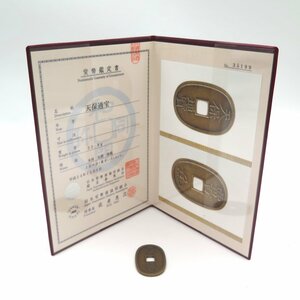 1円～ 古銭 天保通宝 本座/長郭/母銭 量目：約25.9g 鑑定書付 y134-2324553【Y商品】