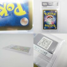 ポケットモンスター ポケモンカード ベル (コールドフレア) BW6 063-059 SR PSA9 ポケカ トレーディングカード 116-2311866【O商品】_画像10