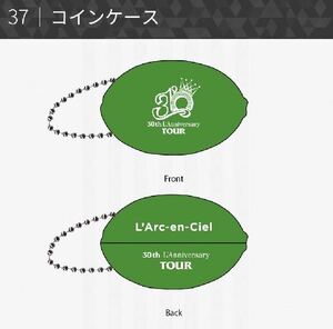 ■即決■ L'Arc~en~Ciel ラルくじ コインケース ラルクアンシエル グリーン 緑 30th L'Anniversary HYDE