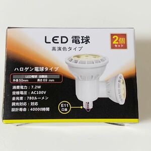 LED電球 E11口金 7.2W BB759調光対応 LEDスポットライト 72w/100w形相当 780ルーメン 電球色相当 （2700K） ハロゲン電球タイプ 中角タイプ