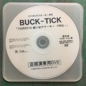 BUCK-TICK/TOUR2014 或いはアナーキー FINAL/店頭演奏用DVD/プロモーション盤/非売品/PROMO/NOT FOR SALE/バクチク/櫻井敦司/今井寿