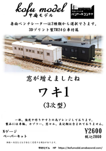  подмышка 1 3 следующий type N gauge Koufu модель ( блин контейнер )