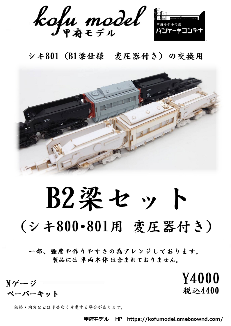 Yahoo!オークション -「シキ800」(Nゲージ) (鉄道模型)の落札 Yahoo!オークション -「シキ800」(Nゲージ) (鉄道模型)の落札