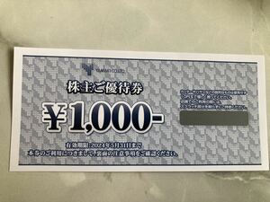 山喜 株主優待券 1,000円分 有効期限2024年5月31日 送料無料あり。