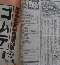 □ ビッグコミックスペリオール　2002.6.28 No.13／巻頭カラー［HEAT〜灼熱〜］池上遼一／高橋のぼる 乃木坂太郎 吉本浩二 高田靖彦_画像2