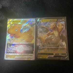 ポケモンカード カイリューV カイリューv star