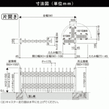 門扉 片開き アコーディオン フェンス アルミ 門扉 伸縮 ゲート 伸縮門扉 アルミ門扉 アコーディオン門扉 DIY YKK レイオス3型 54S H12_画像2