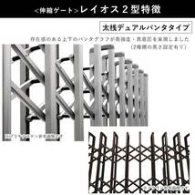 門扉 片開き アコーディオン フェンス アルミ 門扉 伸縮 ゲート 伸縮門扉 アルミ門扉 アコーディオン門扉 DIY YKK レイオス2型 16S H12_画像3