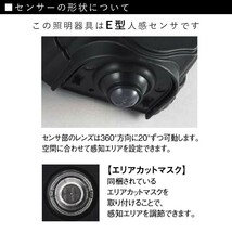 玄関照明 外灯 センサー 人感センサー ポーチライト 屋外 メーカー保証有 玄関 照明 おしゃれ led 壁掛け ブラケット 電球交換可 あすつく_画像7