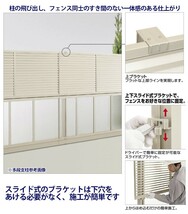 フェンス 目隠し 外構 diy 目隠しフェンス シンプル ルーバーフェンス フェンス高さ120cm 柱140cm 連結セット 境界 屋外 柵 アルミ 後付け_画像6