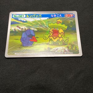 ポケモン カード ポケットモンスター トップ アドバンスジェネレーション GBA カードガム 3D ルンパッパ
