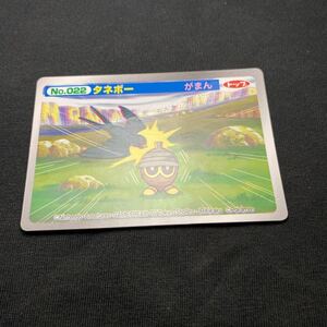 ポケモン カード ポケットモンスター トップ アドバンスジェネレーション GBA カードガム 3D タネボー