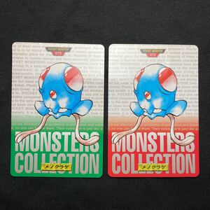 2枚セット BANDAI バンダイ 1996 ポケモン カードダス ポケモンカード 赤 緑 メノクラゲ