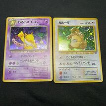 7枚セット ポケモンカード 旧裏面 ポケモン 旧裏 キラ わるいマタドガス レアコイル カブトプス ガルーラ トゲチック 大量 まとめて_画像6