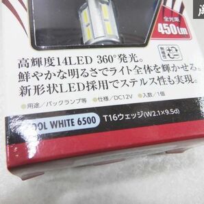 未使用 Valenti ヴァレンティ ジュエル LED バルブ バックランプ 用 国産車 12V クールホワイト6500 VL52-Ｔ16-65 棚19Pの画像2