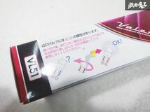 未使用 Valenti ヴァレンティ ジュエル LED バルブ ポジション ライセンスランプ用 国産車 12V クールホワイト6500 VL51-Ｔ10-65 2個 棚19P_画像8