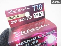 未使用 Valenti ヴァレンティ ジュエル LED バルブ ポジション ライセンスランプ用 国産車 12V クールホワイト6500 VL51-Ｔ10-65 2個 棚19P_画像5