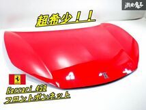 超希少 レア品！！ Ferrari フェラーリ純正 458 フロント ボンネット フード パネル エアロ 外装 レッド 赤 即納 棚3B_画像1