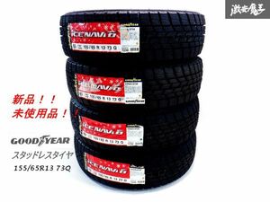 新品 未使用 Good YEAR グッドイヤー ICE NAVI 6 アイスナビ6 155/65R13 73Q 2019年製 スタッドレスタイヤ 4本セット 即納 棚35B