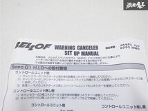 未使用 BELLOF ベロフ W463 Gクラス HID キセノン ワーニング キャンセラー BZJ003 在庫有 即納 棚18B_画像8