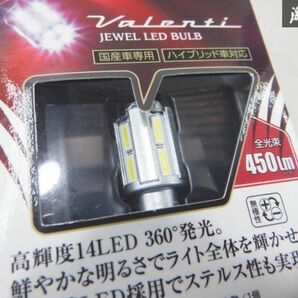 未使用 Valenti ヴァレンティ ジュエル LED バルブ バックランプ 用 国産車 12V クールホワイト6500 VL52-Ｔ16-65 棚19Pの画像3