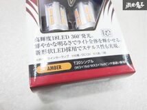 未使用 Valenti ヴァレンティ ジュエル LED バルブ ウインカー ランプ 用 国産車 12V アンバー VL55-T20-AM 棚19P_画像2