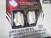 未使用 Valenti ヴァレンティ ジュエル LED バルブ ウインカー ランプ 用 国産車 12V アンバー VL55-T20-AM 棚19P_画像3