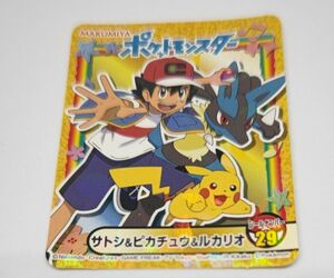 129　ポケモンカレー　シール　サトシ　ピカチュウ　ルカリオ