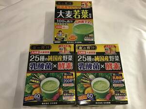  new goods gold. green juice 3 box set 46+120 pack barley . leaf . acid . enzyme domestic production green juice Okinawa brown sugar Kyushu production .. thing powdered green tea manner taste vegetable shortage!