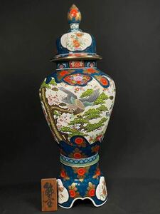 有田焼 金龍窯 博山作 染錦 沈香壺 特大120㎝花鳥図 伝統工芸 花瓶 在銘 窯銘 置物オブジェ 玄関 床の間飾り事務所 インテリア 豪華 大迫力