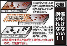 NAKARAI社製　サビ取り剤　デカキング（サビトリキングでか！260g）　メッキのサビに効果絶大！_画像3