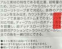 23120071.ウォーターランド◇アルミン5.0ｇ◇低比重・超軽量デッドスローで魚を誘う◇でっかい魚はでっかいルアーで！◇10色セット_画像7