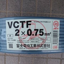 送料無料 匿名配送 富士電線 VCTF ビニルキャプタイヤ丸形コード 2×0.75mｍ2 100m_画像1