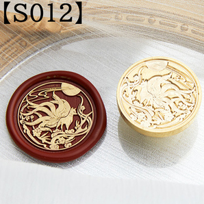 【S012】 シーリングスタンプヘッド 九尾の狐 ヘッド