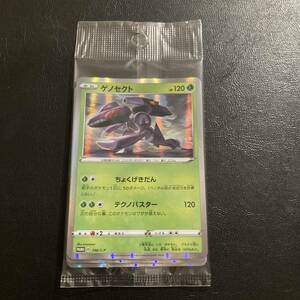 ●12-24 同梱可 ポケモンカード ゲノセクト プロモ ルギア 未開封 商品説明必読 Pokemon cards Sealed Lugia