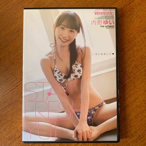 内野ゆい　STAY FRESH YUI DVD