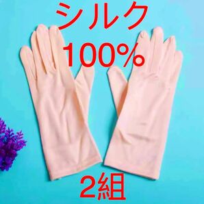 シルク絹100% 手袋　乾燥対策美肌保湿潤い　UV対策　ピンク　2組