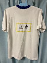 【体操服/体操着】 中学 FILA Lサイズ 半袖 ゼッケン付き_画像3