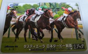 【新品未使用】競馬ブック　クオカード　タスティエーラ　日本ダービー　レーン騎手