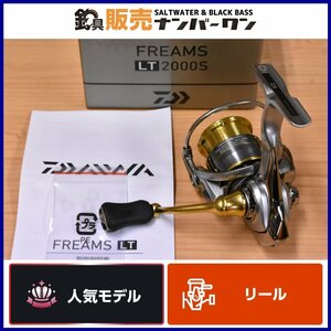 【1スタ☆人気モデル】ダイワ 18 フリームス LT 2000S DAIWA スピニングリール アジング メバリング ライトゲーム 等に（KKR_O1）