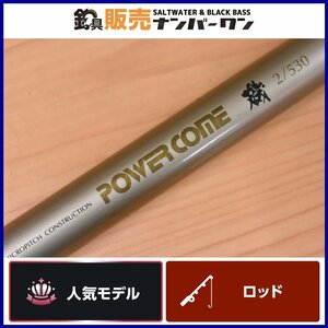 【人気モデル☆1スタ】ダイコー パワーカム 磯 2/530 Daikoh DAIKO POWER COME 2号 磯 堤防 フカセ チヌ クロダイ (KKR_O1)