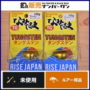 【未使用品】ライズジャパン なみだま TG 100g オレンジゴールド 赤金 2個セット RISE JAPAN タングステン 鯛玉 鯛ラバ 等に（KKR_O1）
