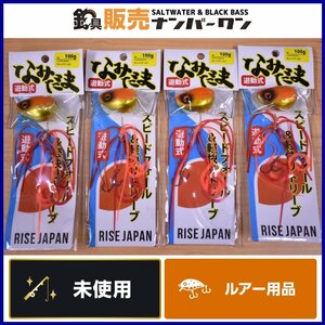 【未使用品⑪】ライズジャパン なみだま 100g オレンジゴールド 4個セット RISE JAPAN タイラバ 鯛ラバ 鯛玉 マダイ 根魚 等に（KKR_O1）