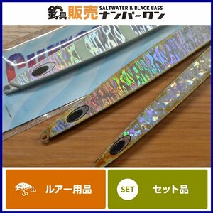 【1スタ☆】ネイチャーボーイズ 鉄ジグ カレントライダー 220g スイムライダー 200g 3点セット NATURE BOYS メタルジグ KKM