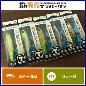 【1スタ★未使用品】ジャッカル ライザーベイト 008 5個セット JACKALL RISER BAIT BAIT キラリチャート ビタミンチャート 等（CKN_O1）