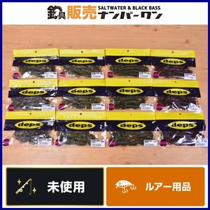 【1スタ☆未使用品】デプス ベコンクロー 3.5インチ 12点セット deps BECKON CRAW クロー バグ ホッグ 等 ロックフィッシュ 等にも KKR_O1