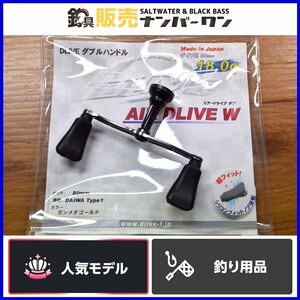 【人気モデル☆】ドライブ エアードライブ W 80mm ダイワ タイプ1 ガンメタゴールド DLIVE ダブルハンドル 1000～3000番 KKM