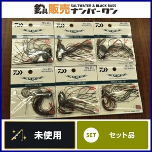 【1スタ★未使用品】ダイワ スティーズ フレックスジグ 10g 6個セット DAIWA STEEZ FLEX JIG 沼ザリ ラバージグ ザリガニ バス（CKN_O1）