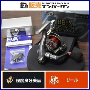 【1スタ☆程度良好美品】シマノ BB-X テクニウム Mg 2500D ファイアブラッド C3000D スプール カスタム SHIMANO BBX TECHNIUM（CKN_O1）