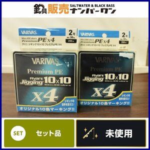 【未使用☆】バリバス アバニ ジギング 10 x 10 プレミアム PE X4 2.0号 200m 2点セット PEライン（CKN_O1）